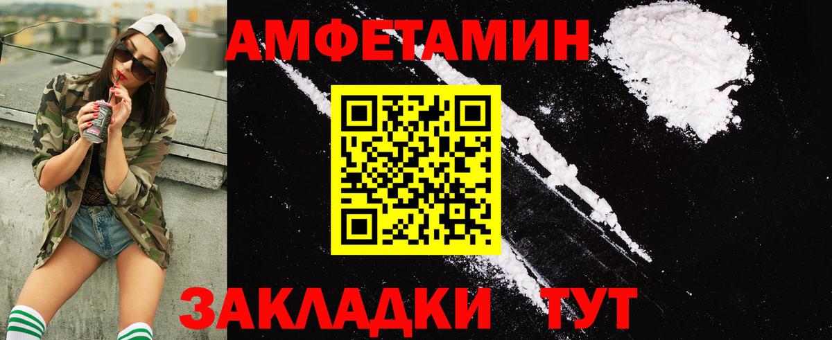 АМФ Розовый Буйнакск