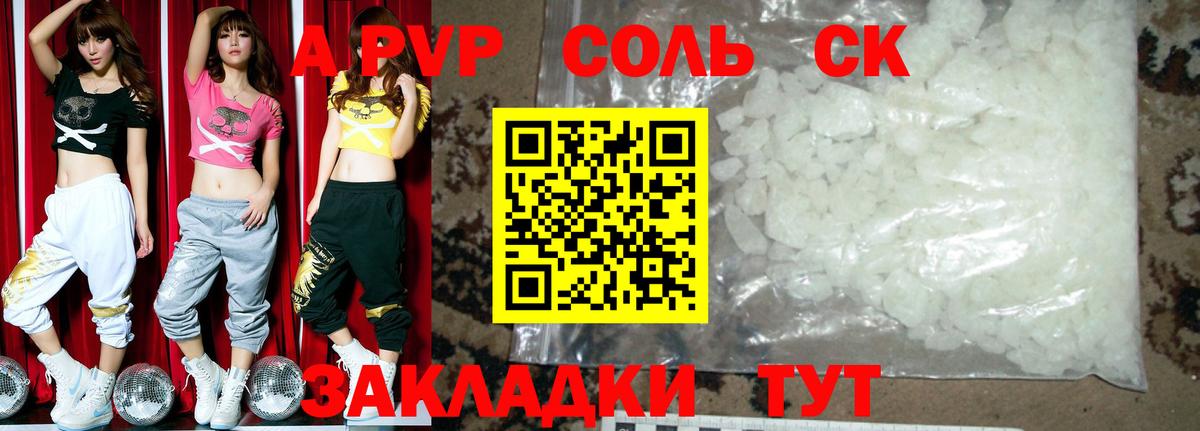 Alpha-PVP Соль  Alpha-PVP кристаллы  Alfa_PVP Crystall  Вход с VPN  Буйнакск 