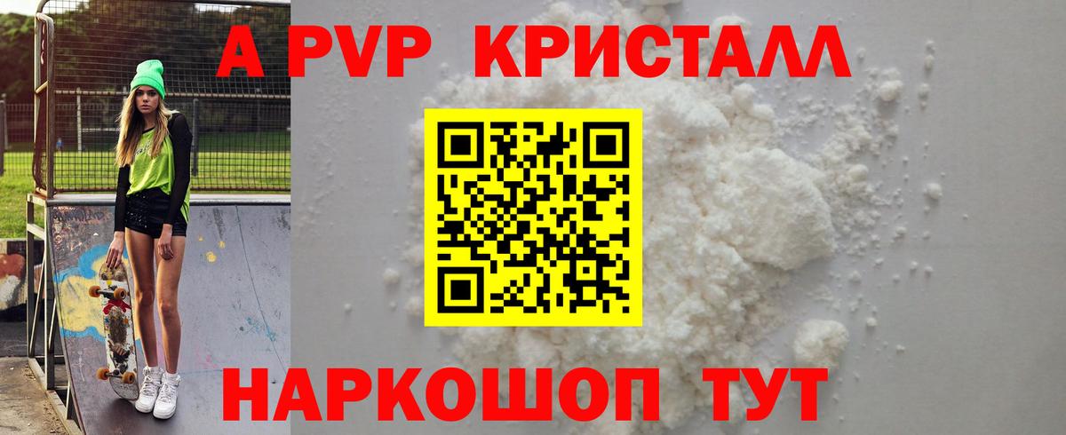Альфа ПВП Соль Буйнакск