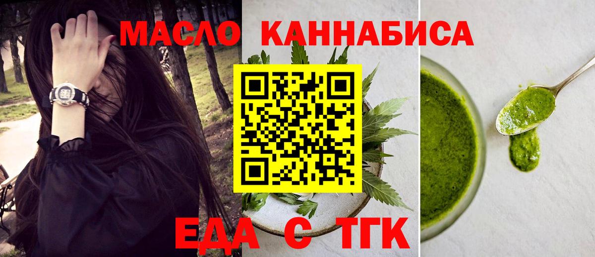 Буйнакск  Cannafood марихуана  Вход с VPN 