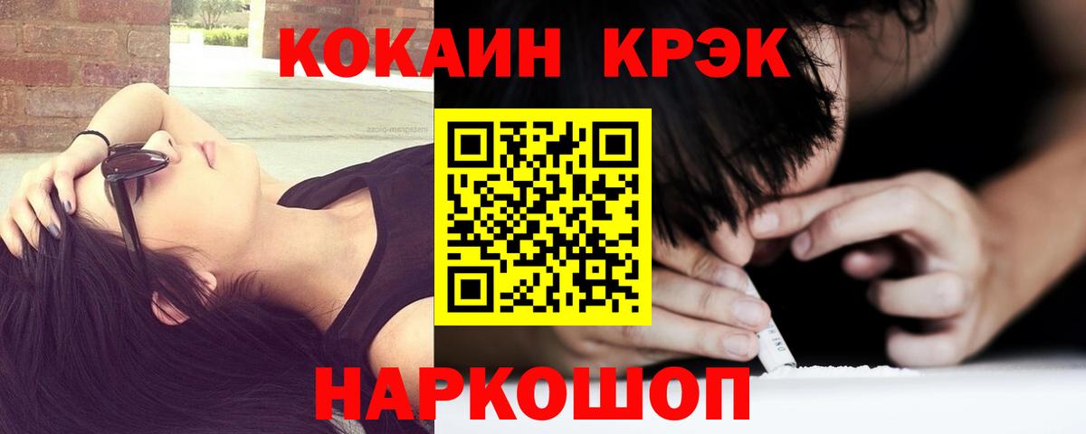 Буйнакск  Кокаин  Вход с VPN  Cocaine Боливия  Кокаин VHQ 