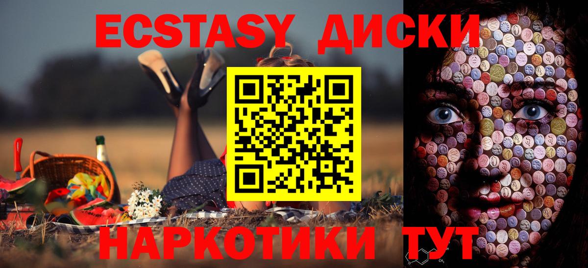 Экстази таблы  МЕГА как зайти  Буйнакск  ЭКСТАЗИ ешки  Вход с VPN 