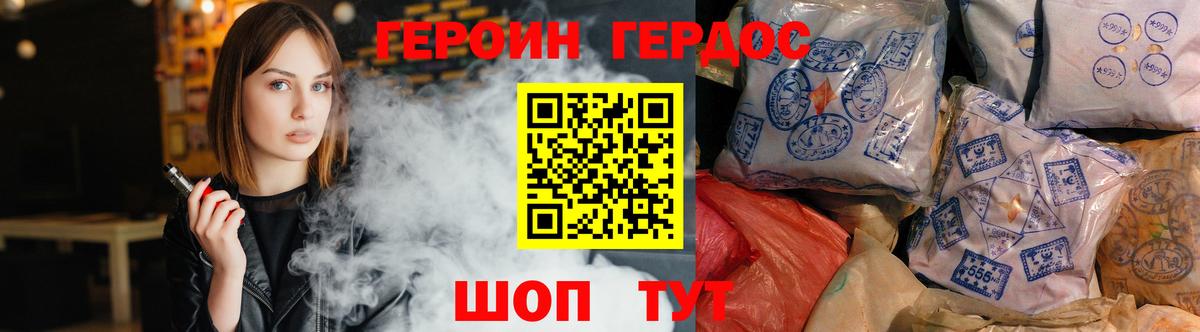 ГЕРОИН VHQ  Вход с VPN  Буйнакск 