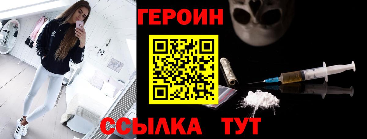 ГЕРОИН гречка Буйнакск