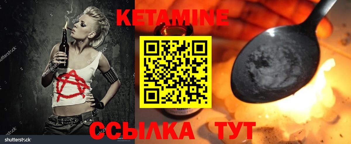 Кетамин VHQ  Вход с VPN  Буйнакск 