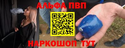 ALPHA-PVP Гатчина