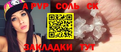 ALPHA-PVP Гатчина