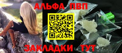 ALPHA-PVP Гатчина
