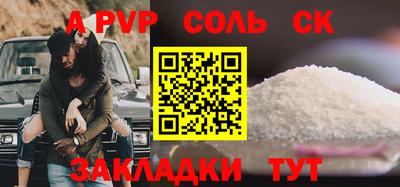 ALPHA-PVP Гатчина