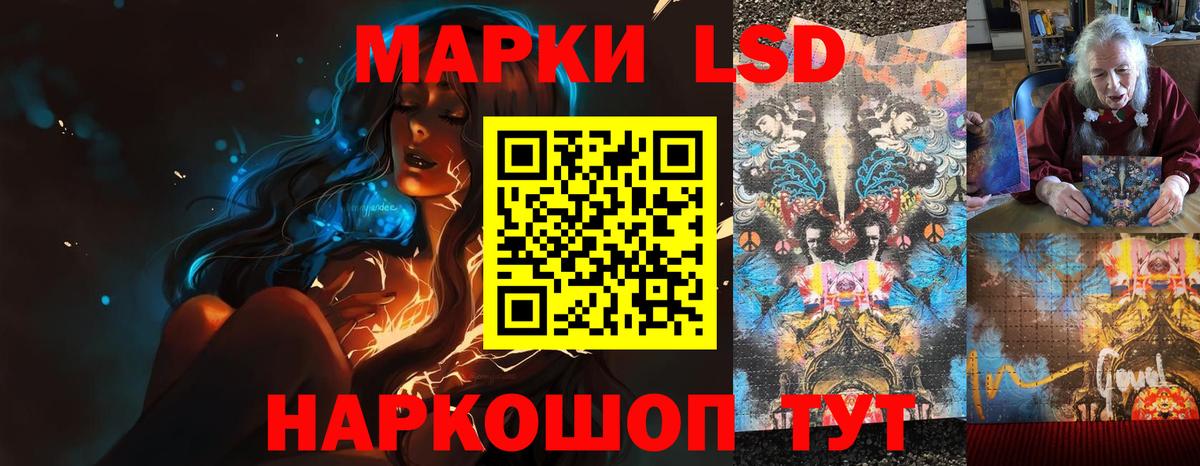 Лсд 25 экстази кислота Буйнакск