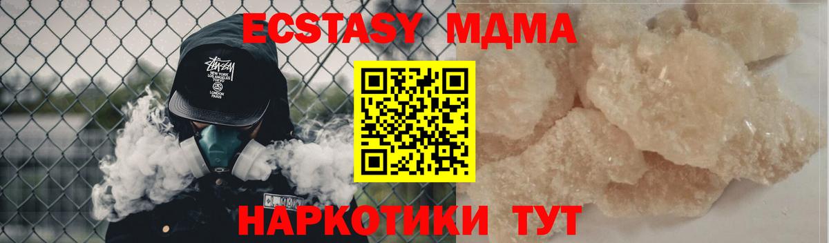 МДМА молли  Вход с VPN  МДМА Molly  Буйнакск 