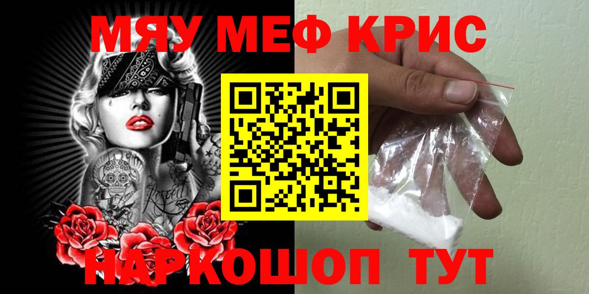 Меф мука Буйнакск