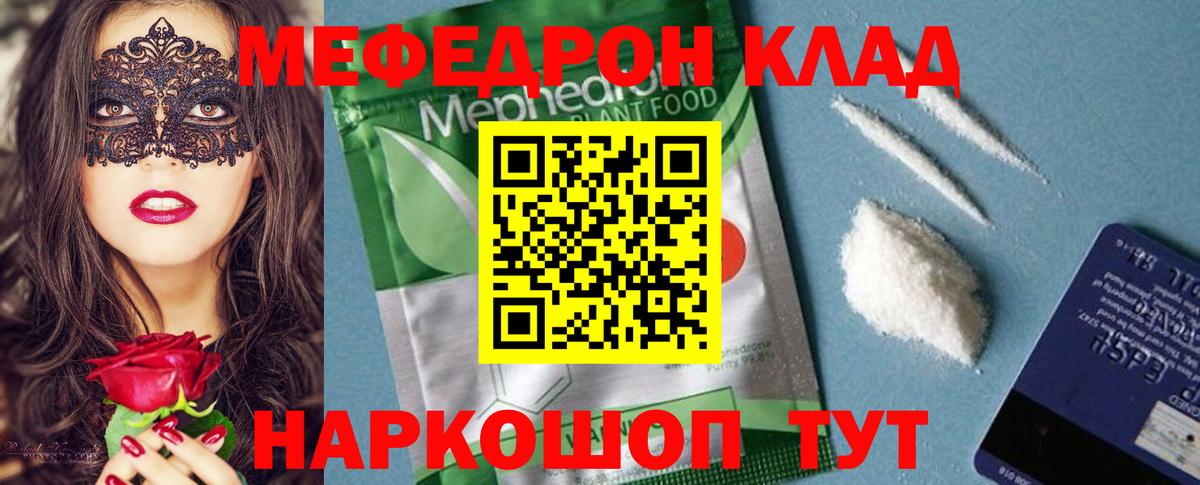 Буйнакск  Меф 4 MMC  Мефедрон  МЕФ  Меф VHQ  Вход с VPN 
