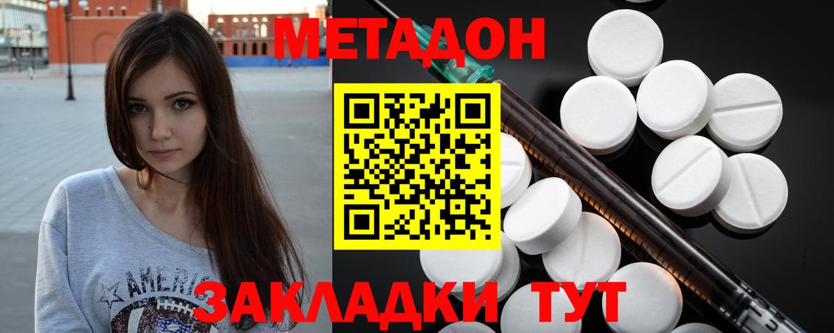 МЕТАДОН мёд  Метадон мёд  Буйнакск    tor  Вход с VPN 