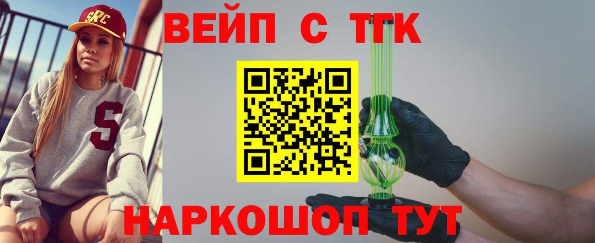 Буйнакск  Дистиллят ТГК вейп  где найти наркотики  Вход с VPN  Дистиллят ТГК концентрат 